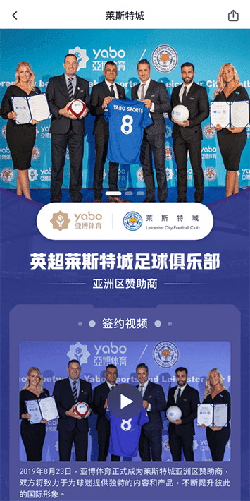 英亚体育手机app客户端自成为德甲豪门柏林赫塔(Hertha BSC )俱乐部在亚洲地区的独家官方体育娱乐战略合作伙伴后，又一次具备里程碑意义的重要时刻。